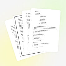 Урок по теме «Мамандық»