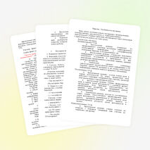 Конспект урока «Евразия. Особенности положения»