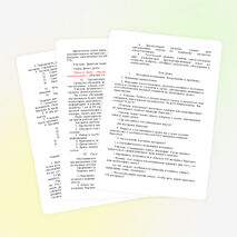 Конспект урока «Евразия. Особенности положения»