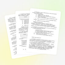 Конспект урока «Евразия. Особенности положения»