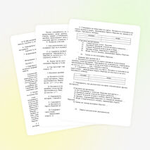 Конспект урока «Евразия. Особенности положения»