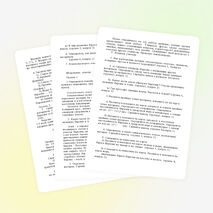 Конспект урока «Евразия. Особенности положения»