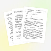 Конспект урока «Евразия. Особенности положения»