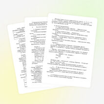 Конспект урока «Евразия. Особенности положения»