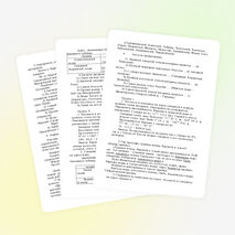 Конспект урока «Евразия. Особенности положения»