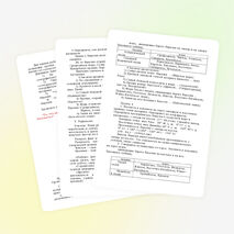 Конспект урока «Евразия. Особенности положения»