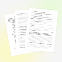 Конспект урока «Евразия. Особенности положения»