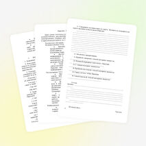 Конспект урока «Евразия. Особенности положения»