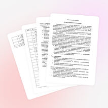 Тематическое планирование внеклассной работы  «Юные художники и художницы» для детей 3-4 классов