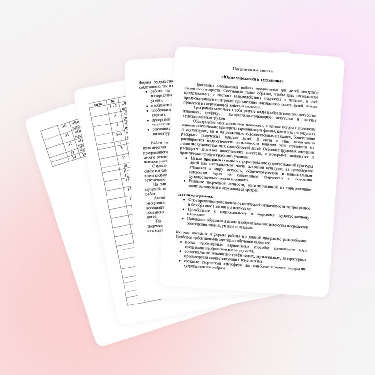 Тематическое планирование внеклассной работы  «Юные художники и художницы» для детей 3-4 классов