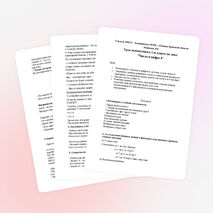 Урок математики для 1 класса по теме «Число 4. Цифра 4»