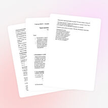 Урок математики для 1 класса по теме «Число 4. Цифра 4»