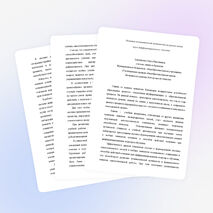 Статья «Развитие познавательной активности на уроках химии через дифференцированное обучение»