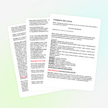 Сценарий для 4 класса «День учителя»