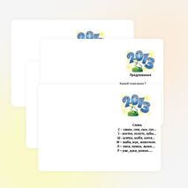 Индивидуальное занятие по автоматизации зуков «Змеиная книга»