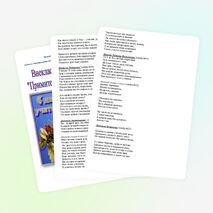 Сценарий для 4 класса «День учителя»