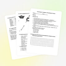 Внеурочное мероприятие «Олимпиада по литературному чтению» 2 класс