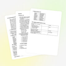 Внеурочное мероприятие «Олимпиада по литературному чтению» 2 класс