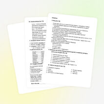 Внеурочное мероприятие «Олимпиада по литературному чтению» 2 класс