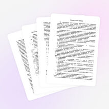 Адаптированная программа по охране природы