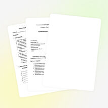 Внеурочное мероприятие «Олимпиада по литературному чтению» 2 класс