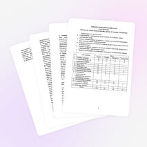 Адаптированная программа по охране природы