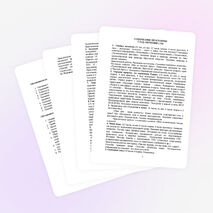 Адаптированная программа по охране природы