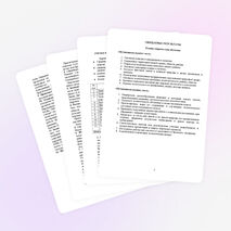 Адаптированная программа по охране природы