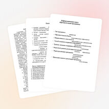 Программа дистанционного обучения «Развитие навыков написания научно-исследовательских работ в ходе изучения народов Южного Урала»