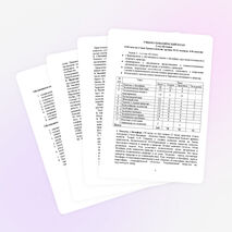 Адаптированная программа по охране природы