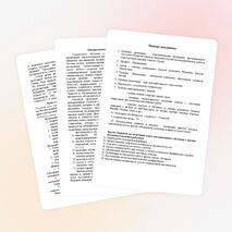 Программа дистанционного обучения «Развитие навыков написания научно-исследовательских работ в ходе изучения народов Южного Урала»