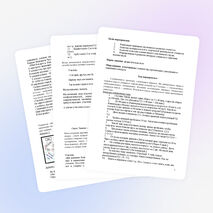 Внеклассное мероприятие для 5-6 класса «Математический бой»