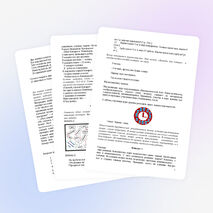 Внеклассное мероприятие для 5-6 класса «Математический бой»