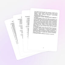 Адаптированная программа по охране природы