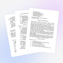 Внеклассное мероприятие для 5-6 класса «Математический бой»