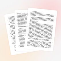 Программа дистанционного обучения «Развитие навыков написания научно-исследовательских работ в ходе изучения народов Южного Урала»