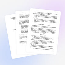 Внеклассное мероприятие для 5-6 класса «Математический бой»