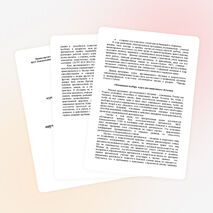 Программа дистанционного обучения «Развитие навыков написания научно-исследовательских работ в ходе изучения народов Южного Урала»