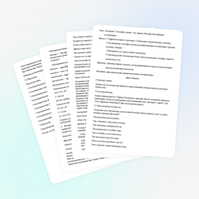 Урок по географии для 7 класса «Австралия. Географик урыны. Ачу тарихы. Рельефы һәм файдалы казылмалары»