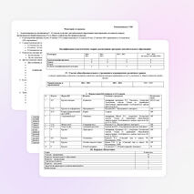 Мониторинг организации дополнительного образования образовательных учреждений