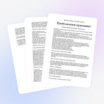 «Тукай халкым күңелендә»