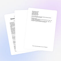 «Тукай халкым күңелендә»