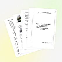 Внеклассное мероприятие по математике для 7 класса «Экскурс в прошлое занимательных задач»