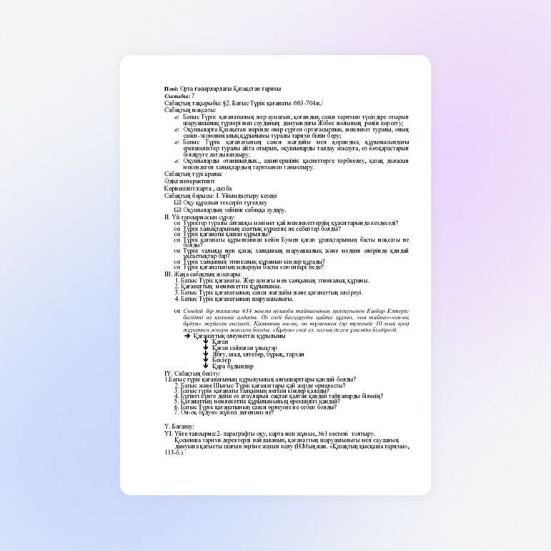 Батыс Түрік қағанаты /603-704ж