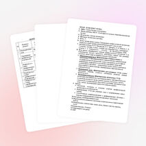 Урок алгебры в 9 классе «Арифметическая прогрессия»