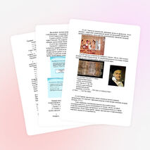 Урок алгебры в 9 классе «Арифметическая прогрессия»