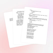 Урок алгебры в 9 классе «Арифметическая прогрессия»