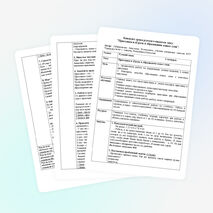Урок русского языка для 3 класса по теме «Приставка и ее роль в образовании новых слов»