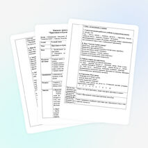 Урок русского языка для 3 класса по теме «Приставка и ее роль в образовании новых слов»