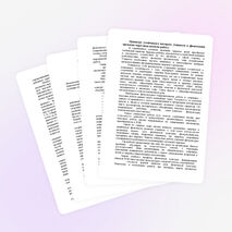 Конспект на тему «Привитие устойчивого интереса учащихся к физическим занятиям через внеклассную работу»